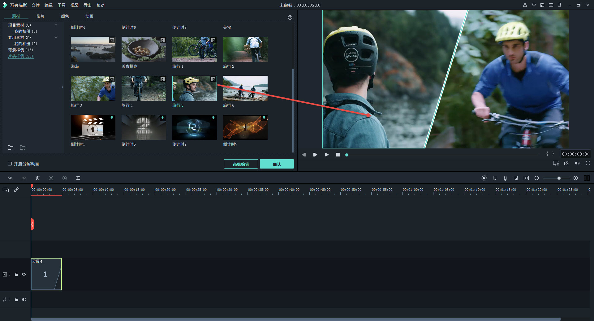 怎么拍抖音合拍视频