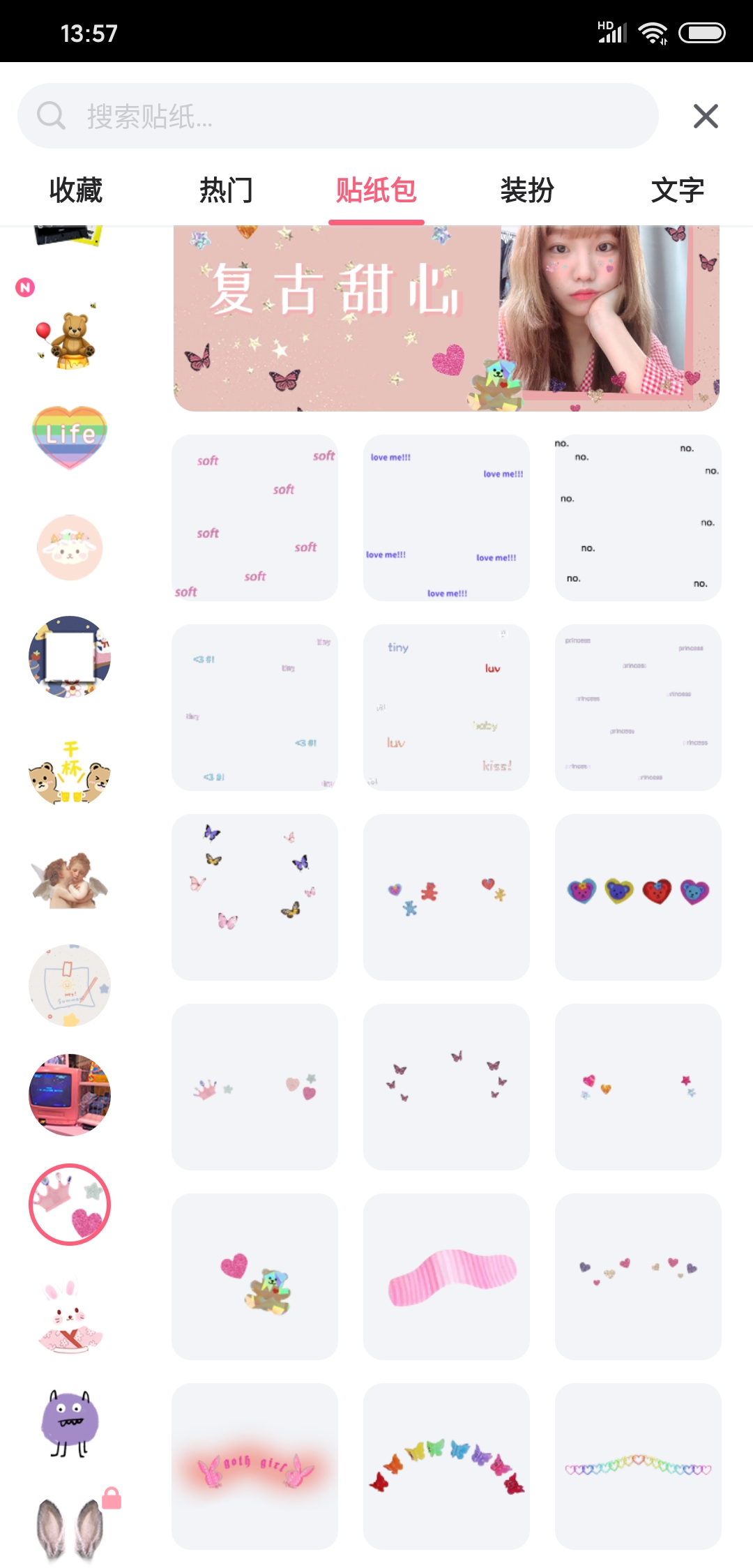 少女心贴纸