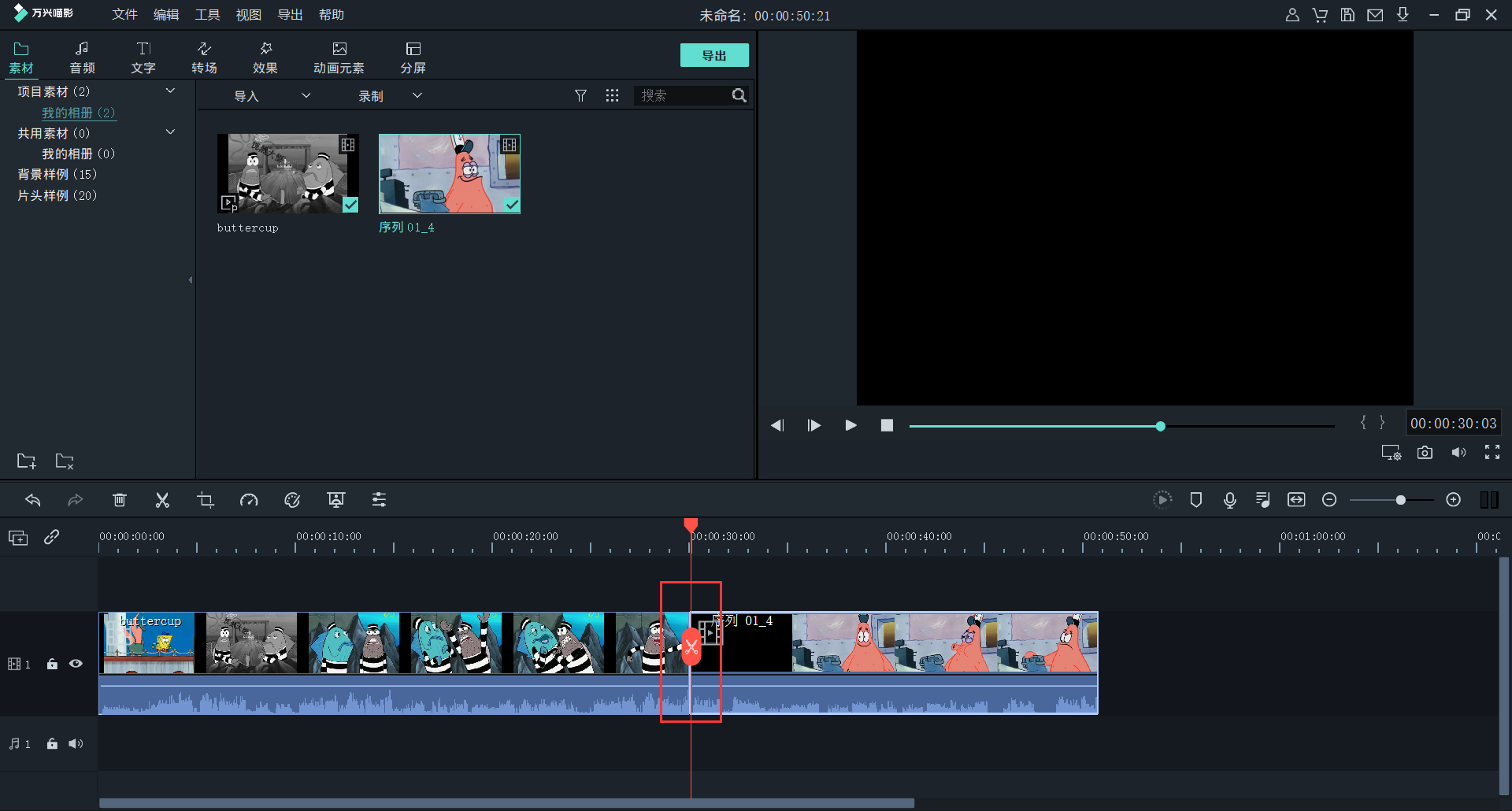 放大时间轴微调
