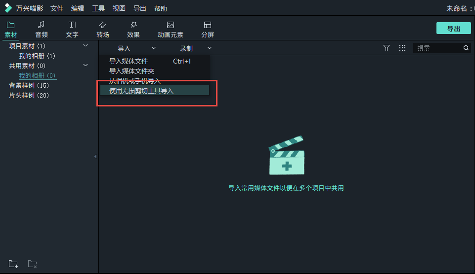 九宫格视频怎么做
