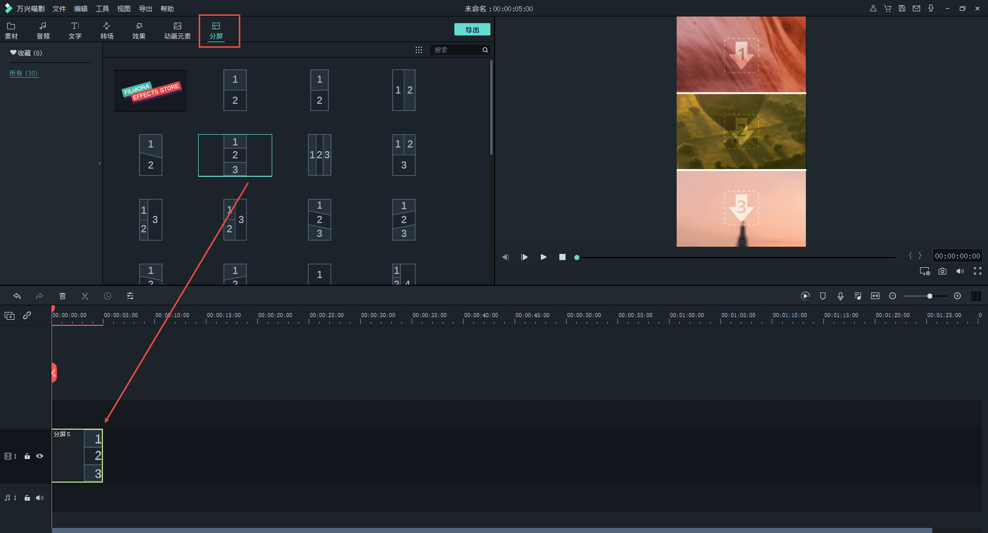 抖音三分屏视频