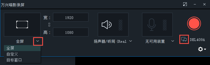 怎么录制微课视频