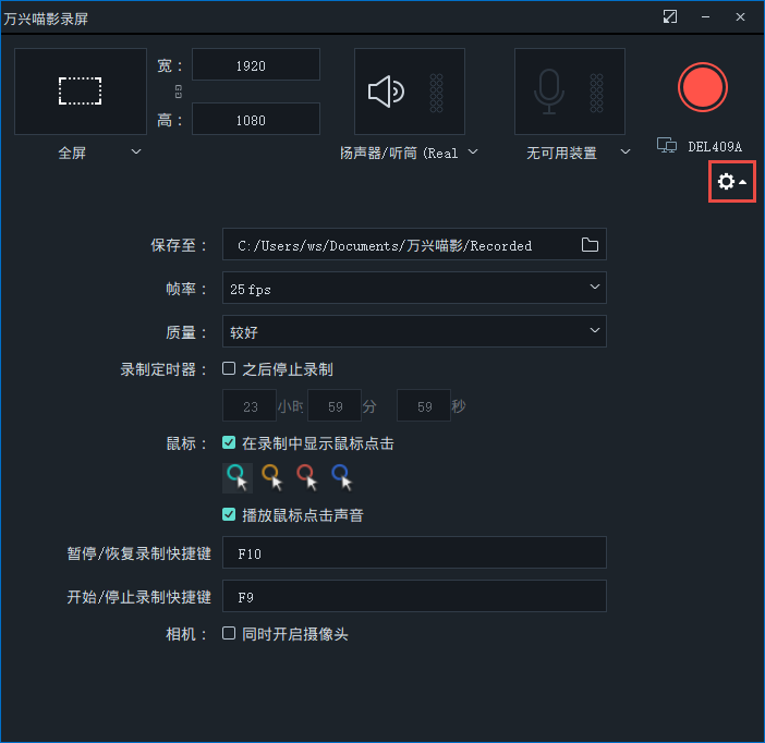 微课录制软件推荐