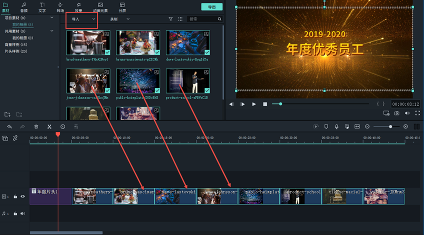 颁奖典礼片头模板