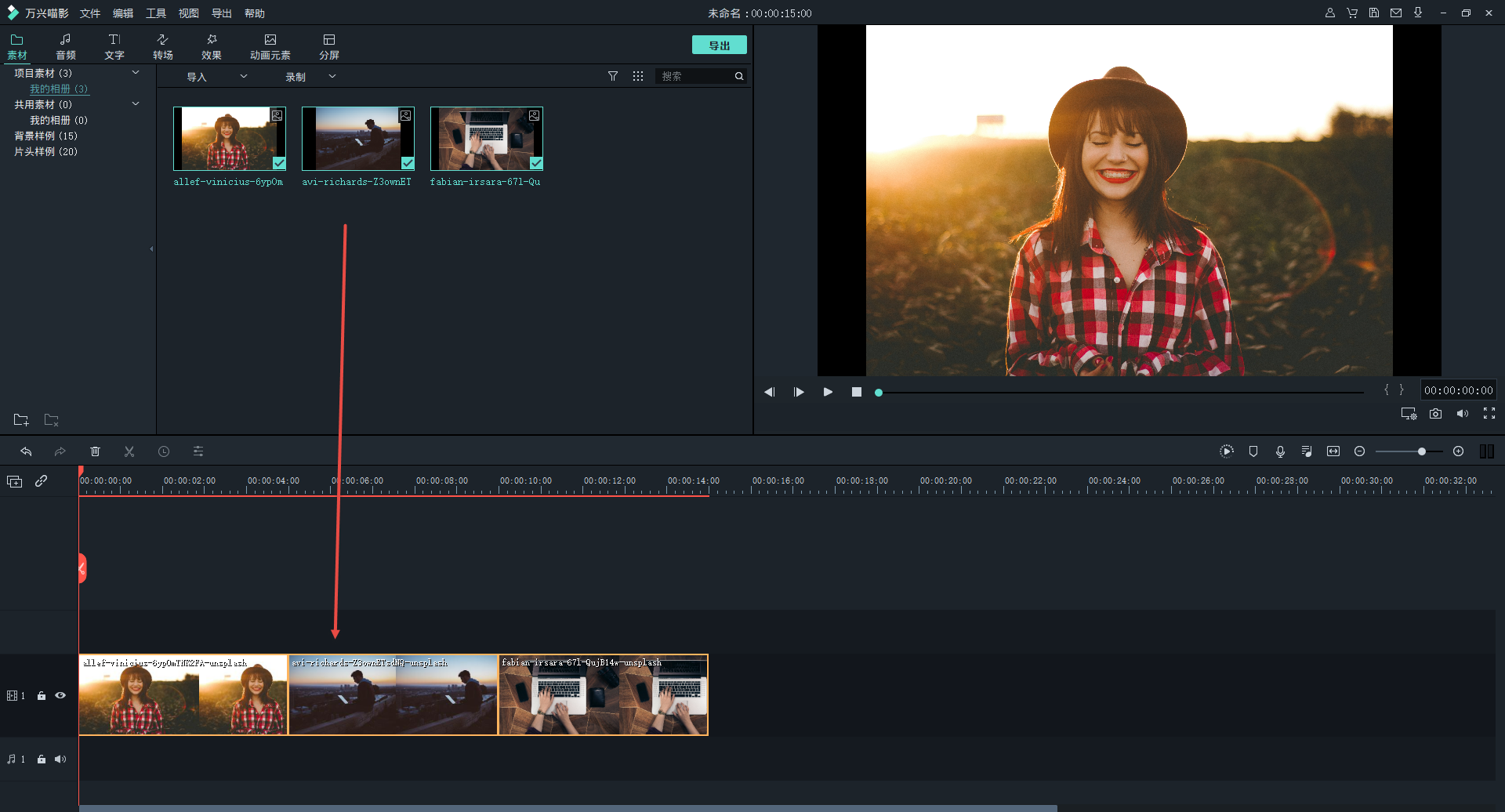 准备好需要的图片素材