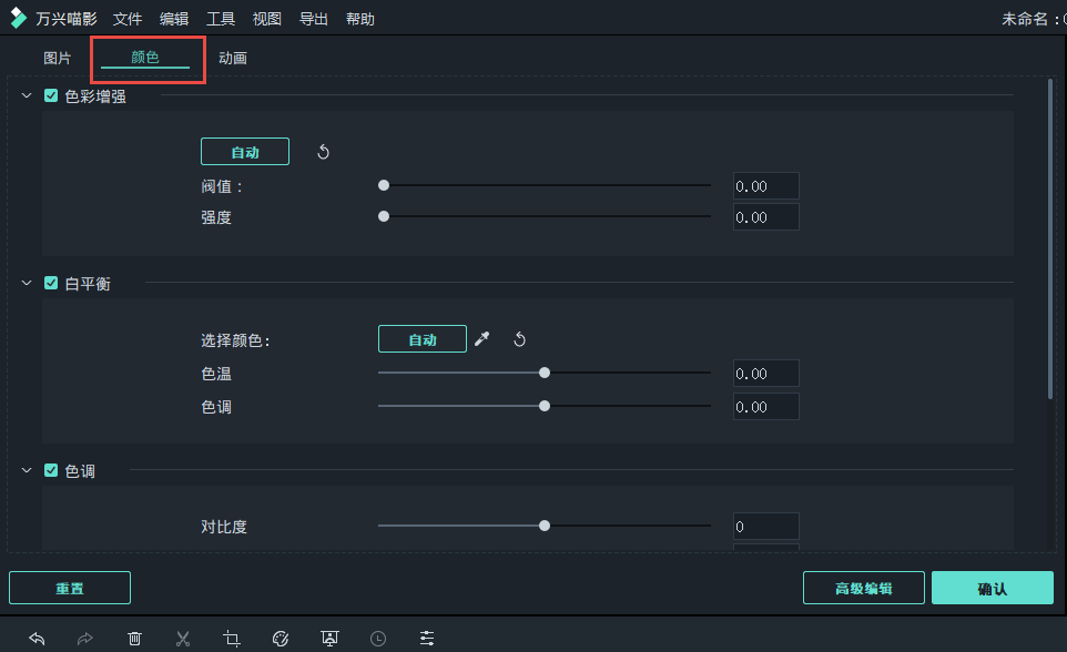 图片添加特效和调整