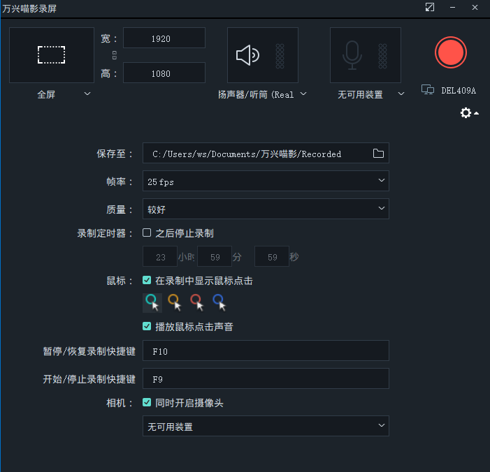 怎么录制游戏视频
