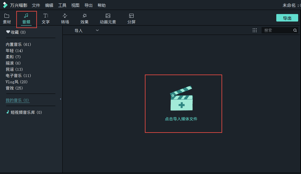 怎么剪辑游戏视频