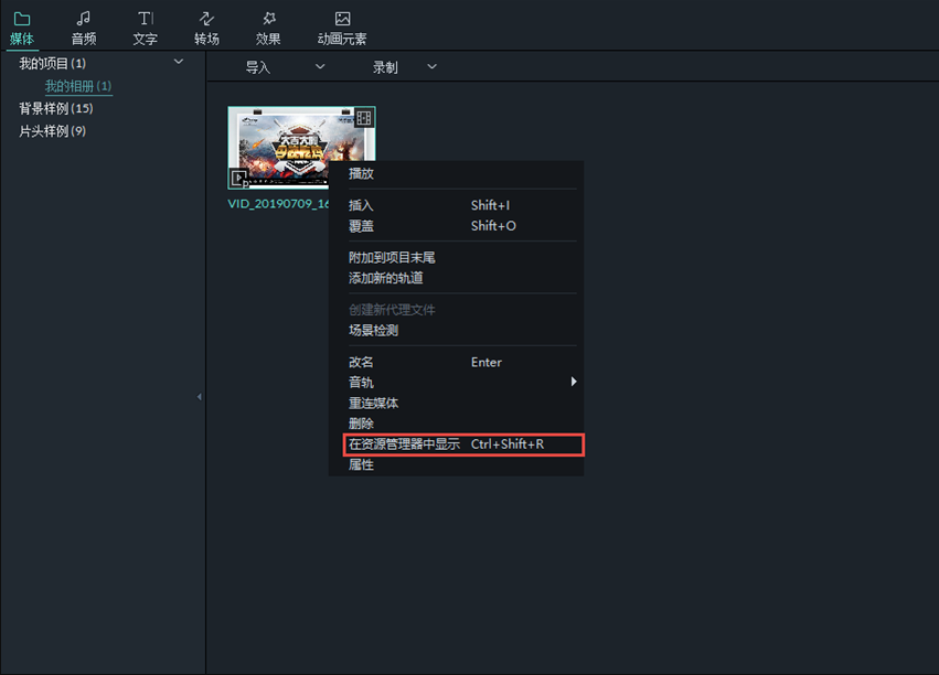 游戏视频录制软件推荐