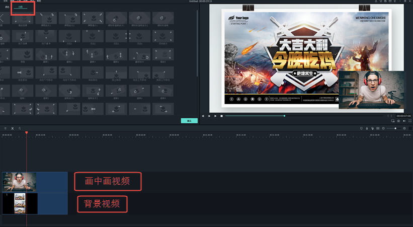 制作游戏解说视频