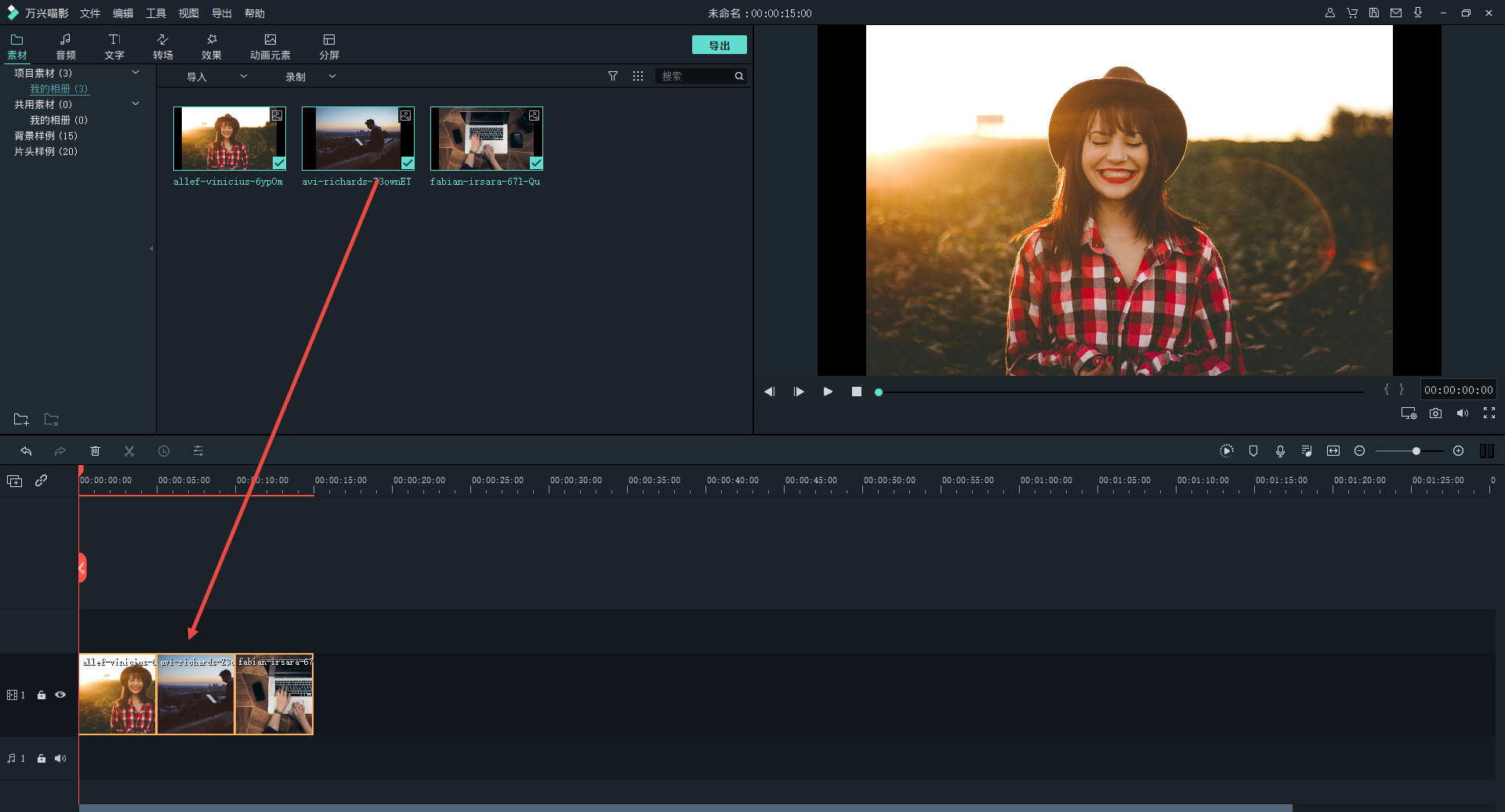 视频编辑专家软件使用注意事项