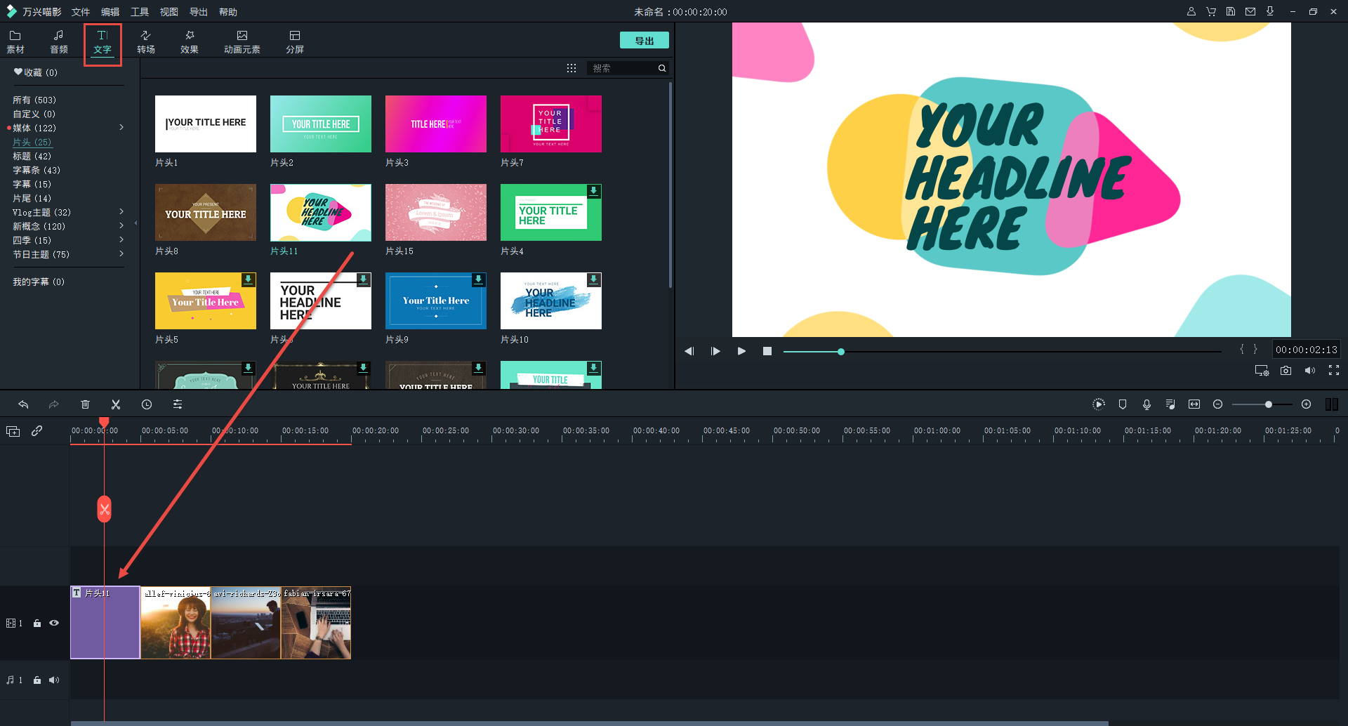 视频编辑专家软件使用注意事项