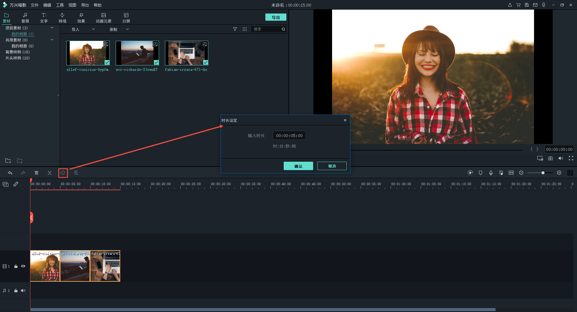 家庭电子相册制作