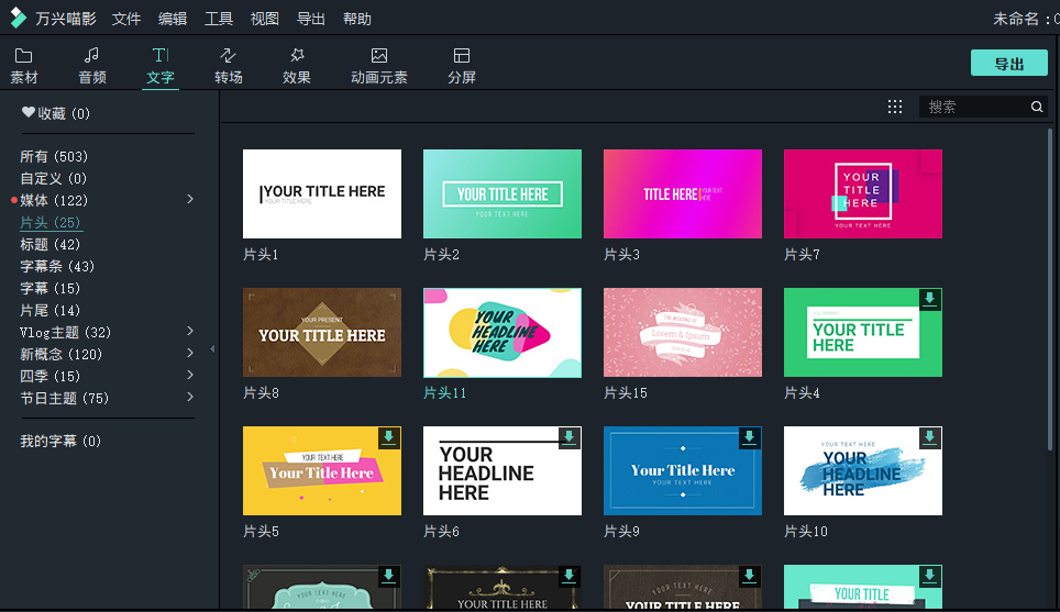 要想制作抠像视频素材