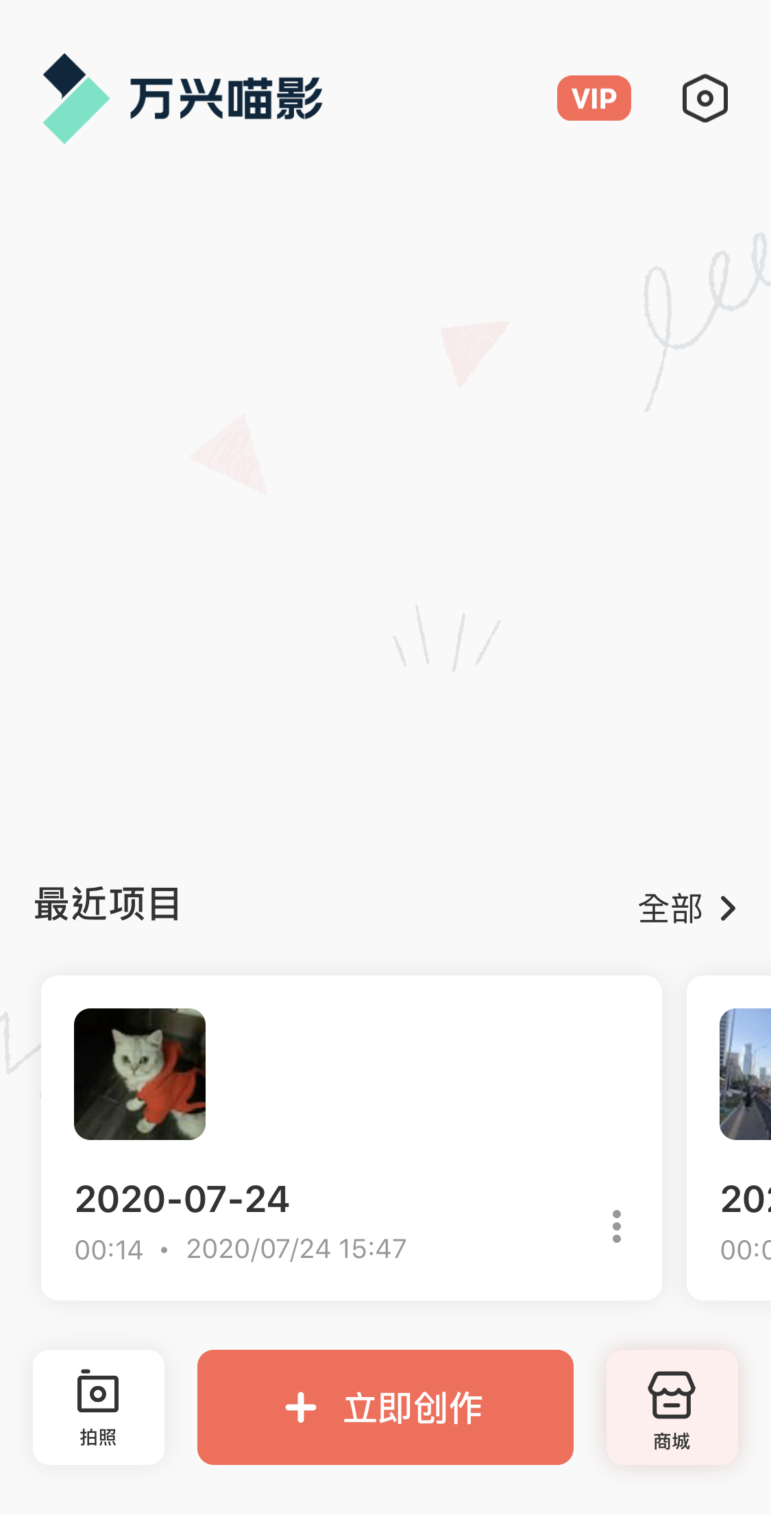 日韩精品久久久久喵影APP制作宠物视频