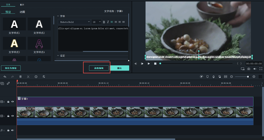 快手视频上的这些字幕用什么软件做的