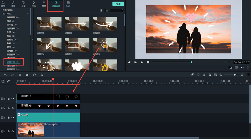 自制生日vlog特效