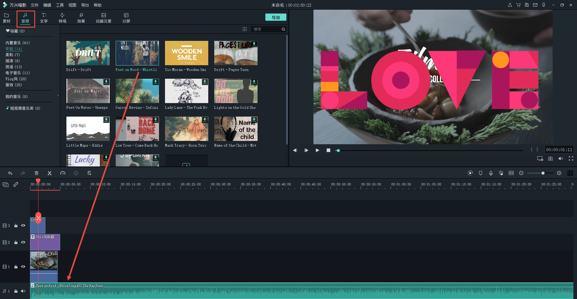 婚礼祝福视频制作步骤
