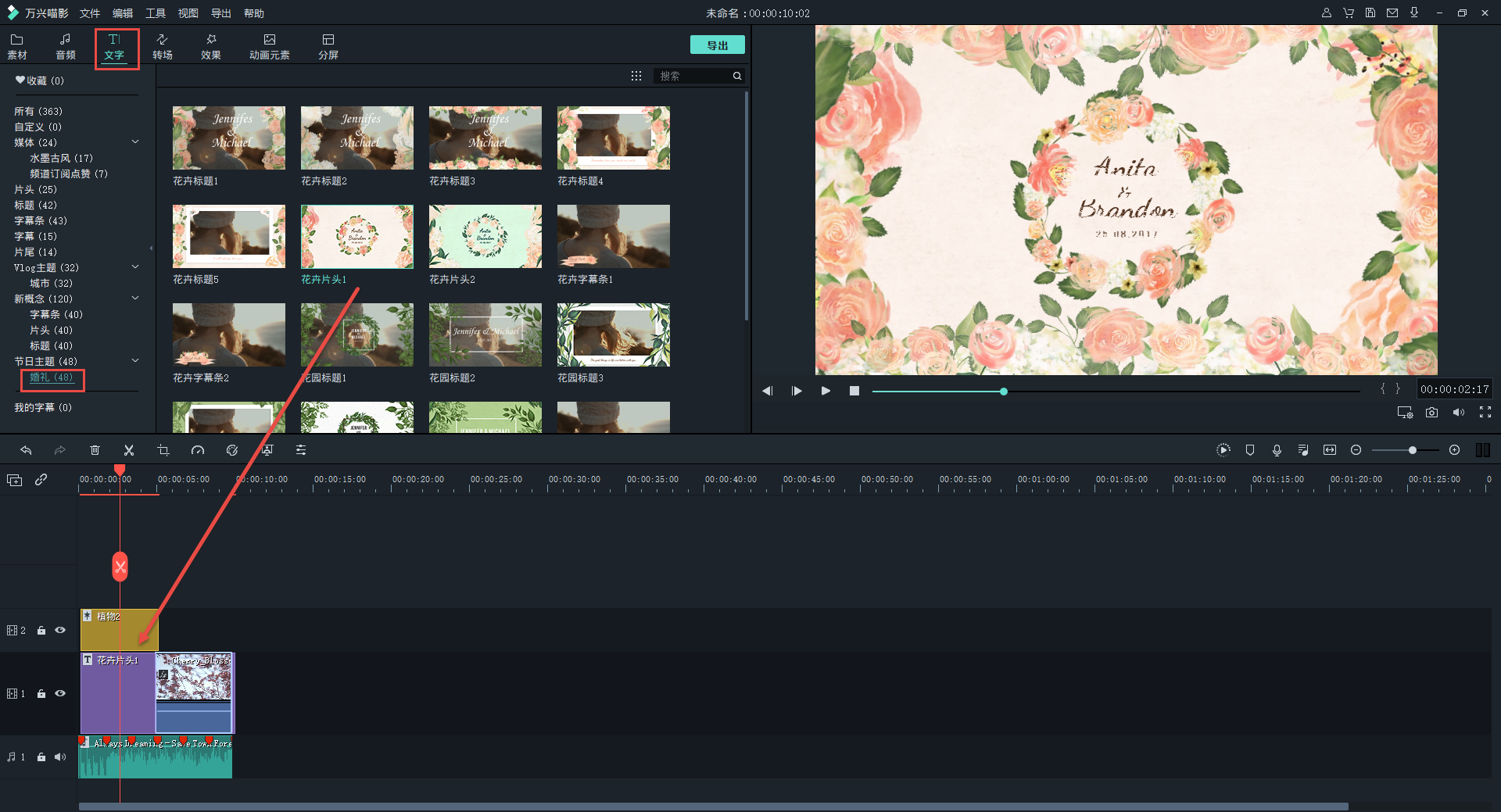 浪漫唯美婚礼片头素材