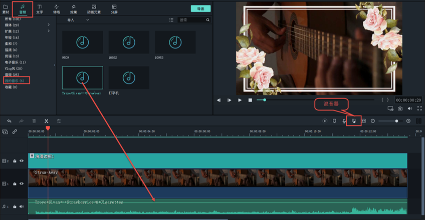 婚礼祝福视频制作步骤