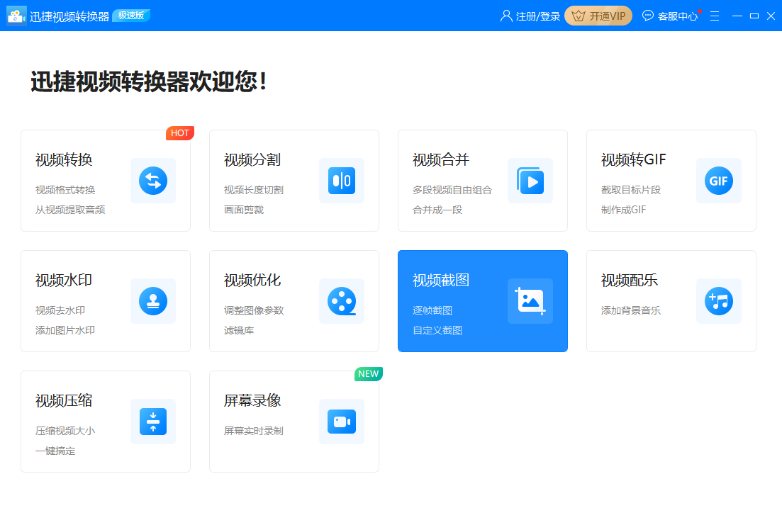 添加文件到视频压缩
