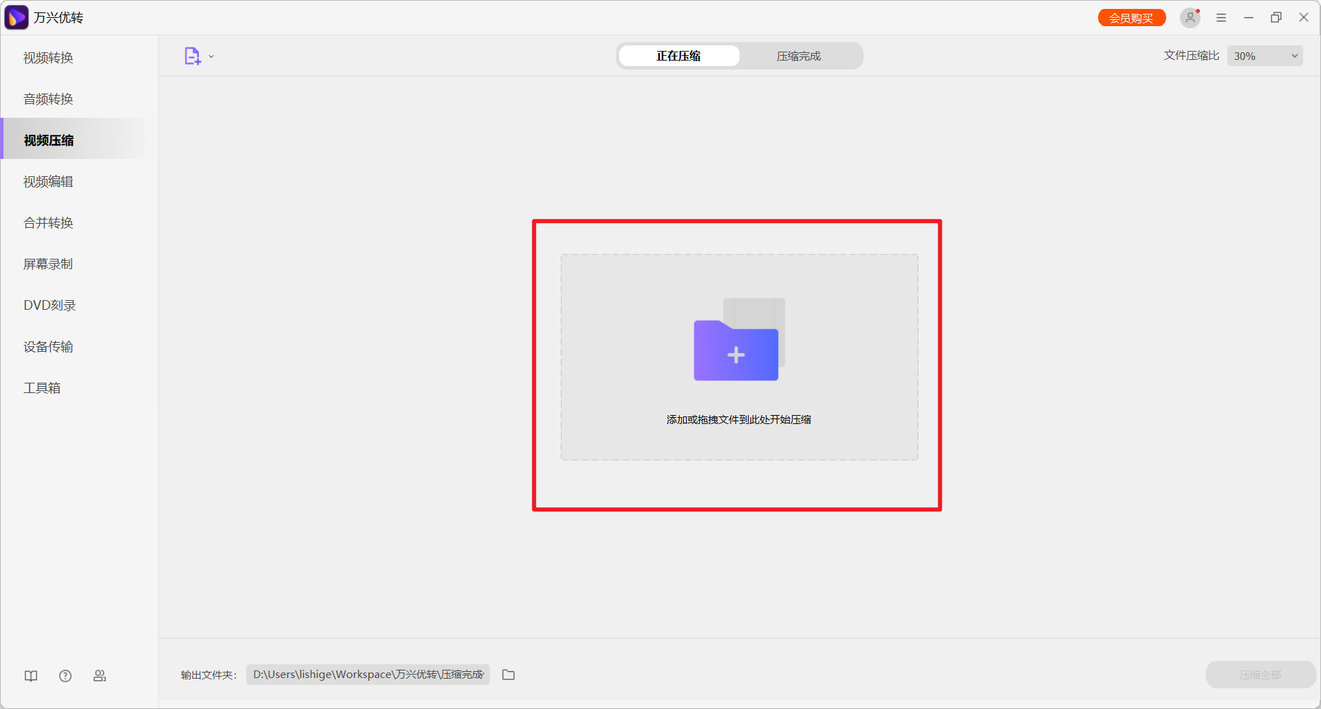 添加文件到视频压缩