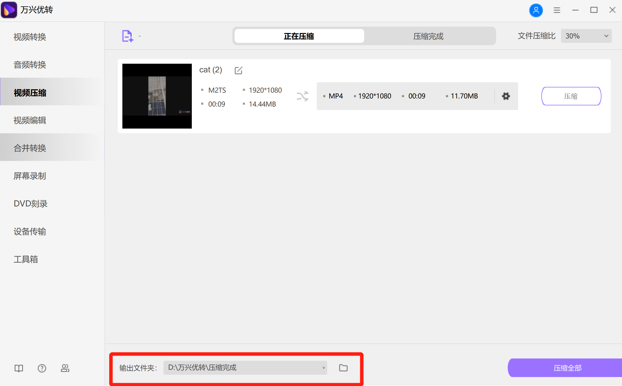 选择视频保存位置