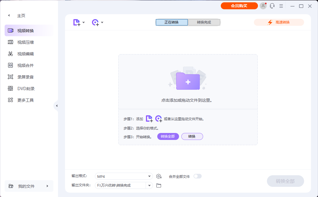 选择需要转换的文件
