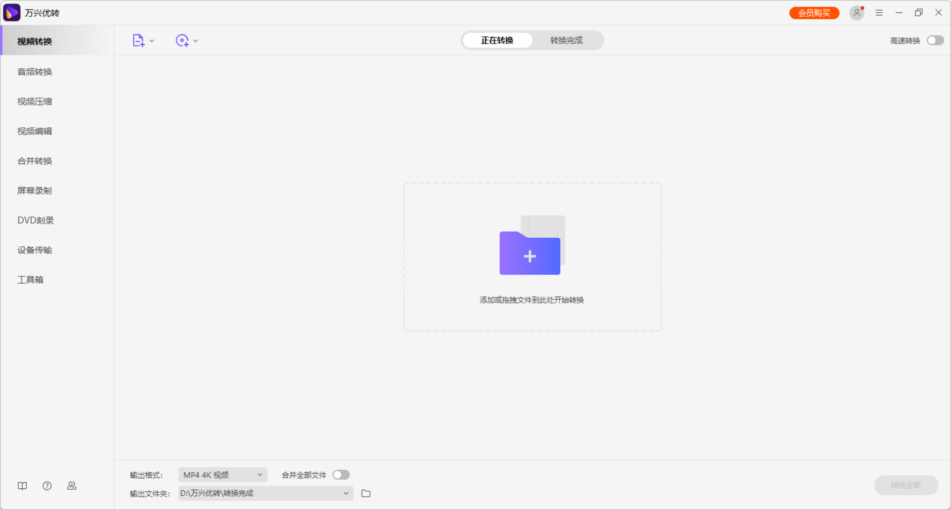将RMVB视频导入视频转换器