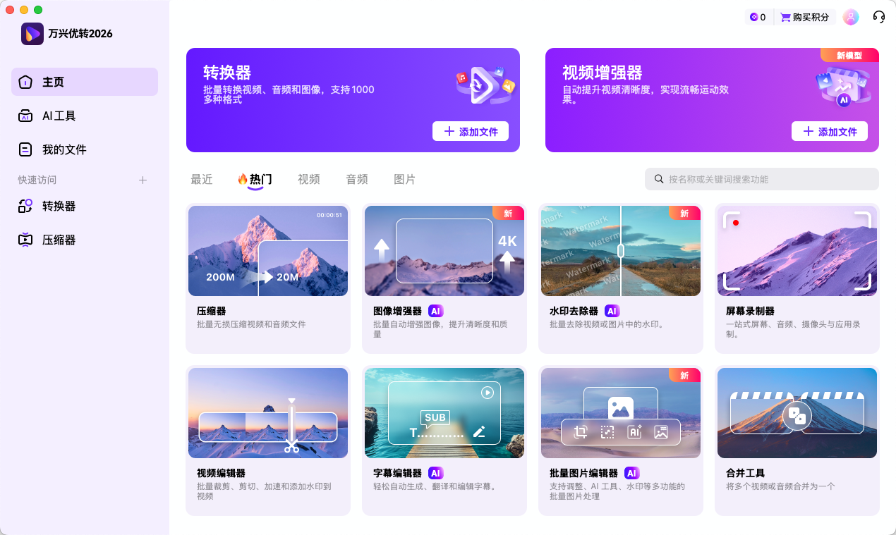 日韩精品久久久久优转使用教程