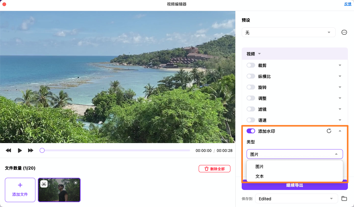 如何获取水印窗口