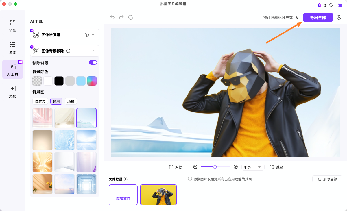 定位已移除背景的图片