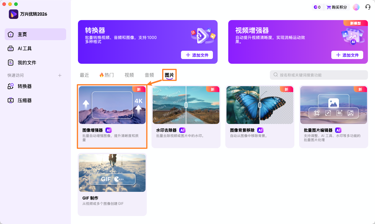 人脸增强 步骤 1