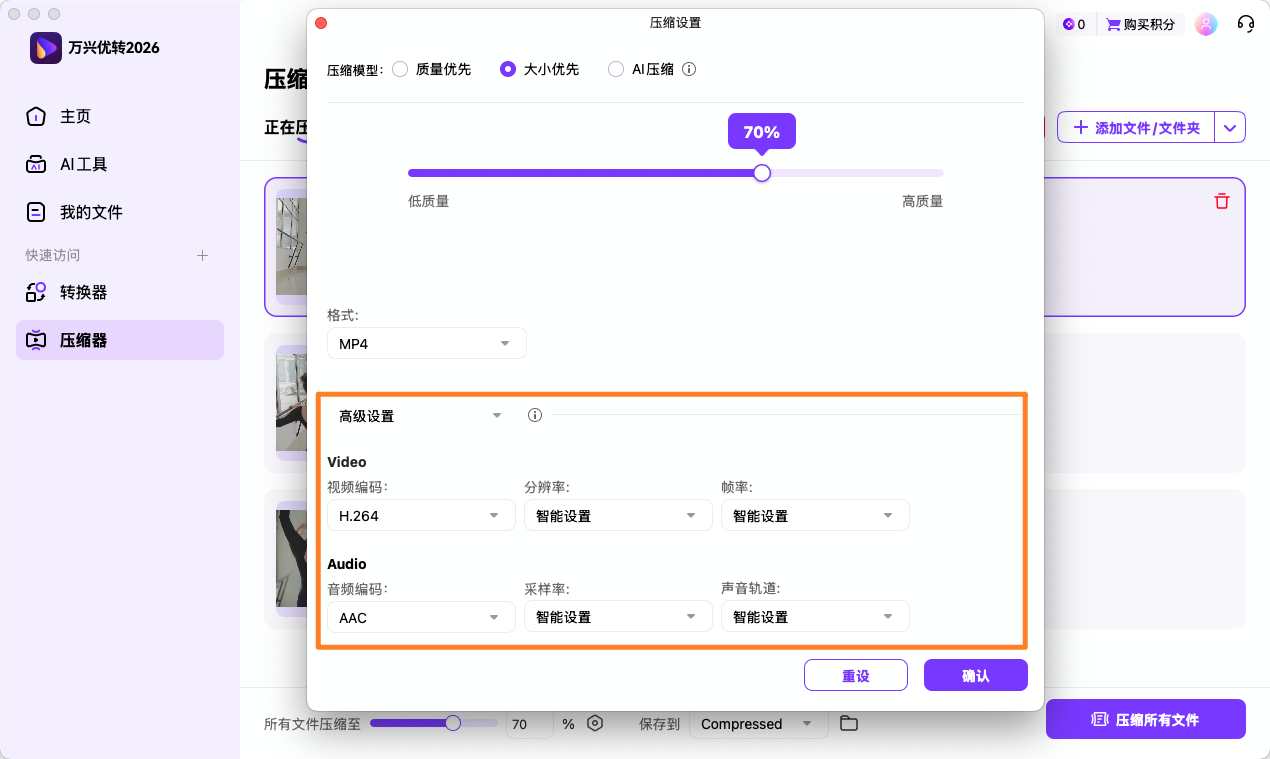 管理压缩设置 日韩精品久久久久优转