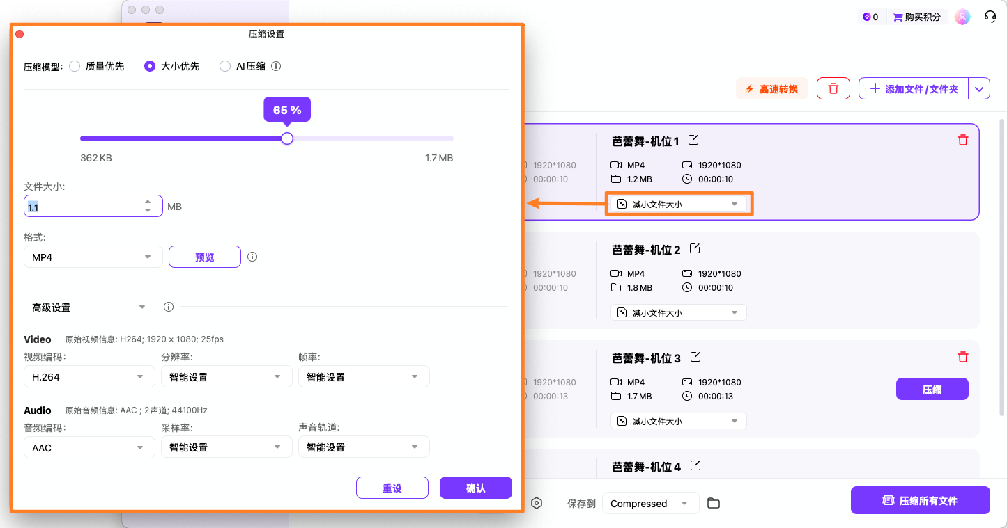 如何下载在线视频