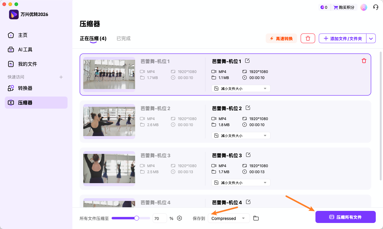如何下载在线视频