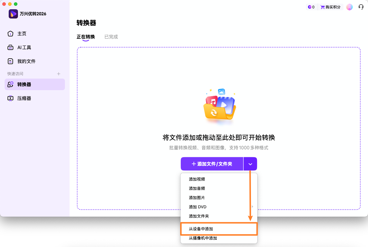 将视频添加到音频轨道