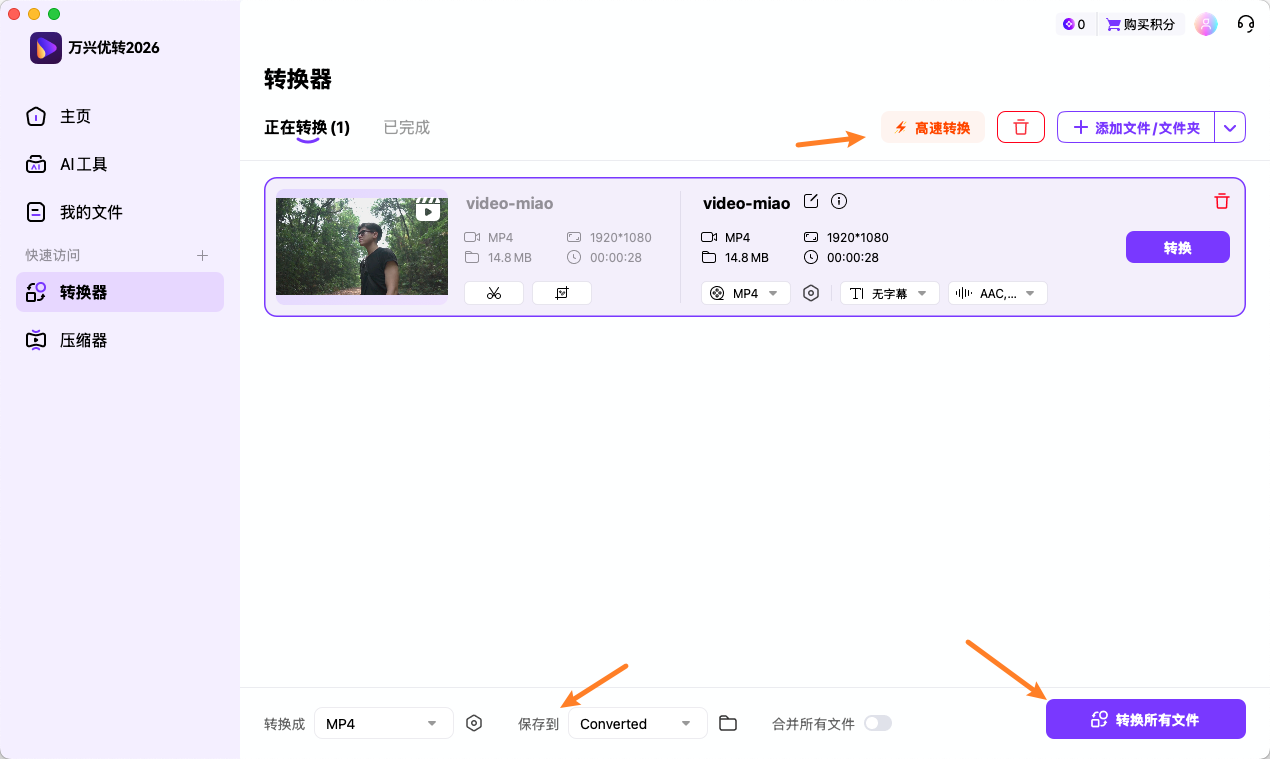 将视频转换为 GIF