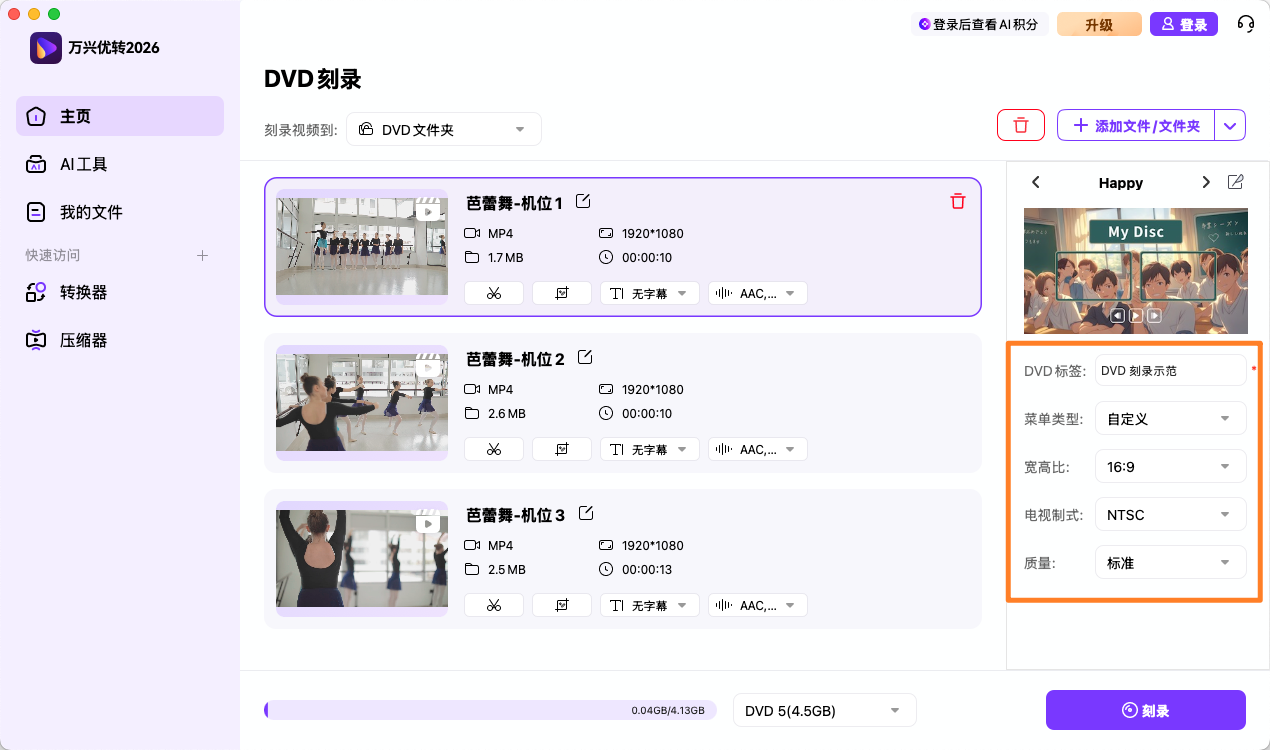 DVD 标签