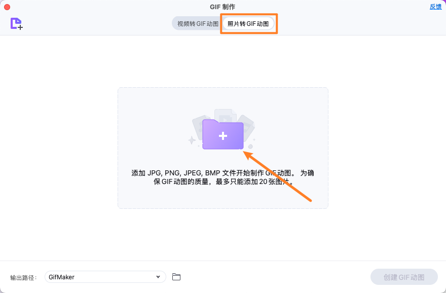 添加照片进行转换