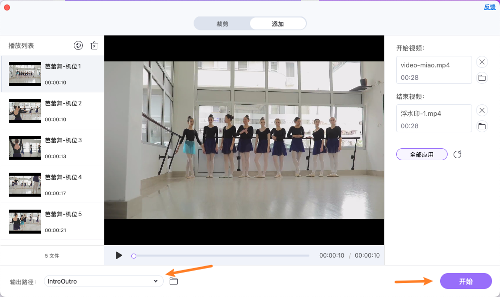 导出合并了开头与结尾的视频