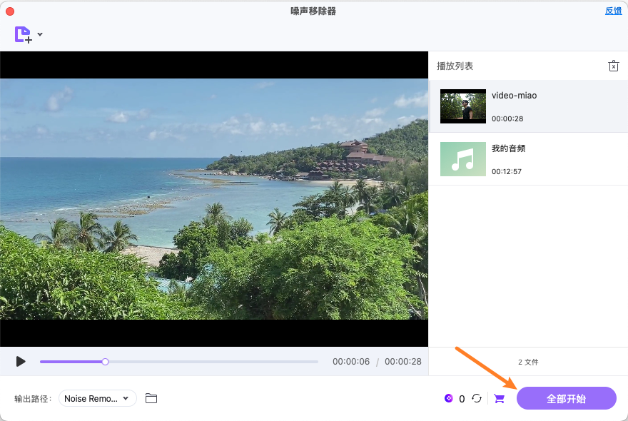 去除视频和音频中的噪声