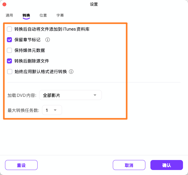设置日韩精品久久久久优转 - 转换设置