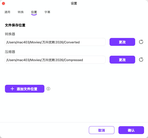 设置日韩精品久久久久优转 - 存储位置设置