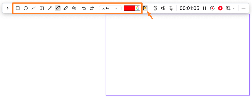 录制时添加标注