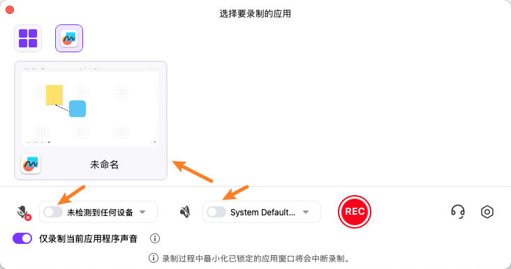 调整扬声器和麦克风