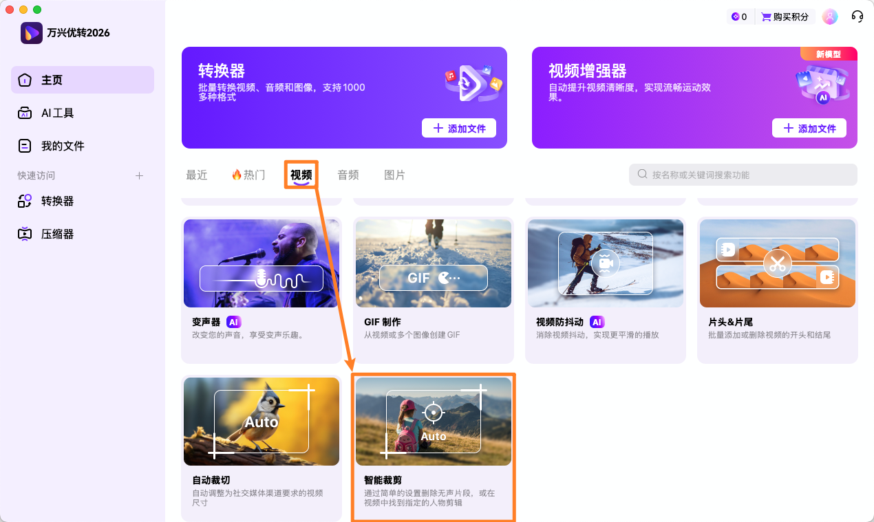 打开日韩精品久久久久优转工具箱
