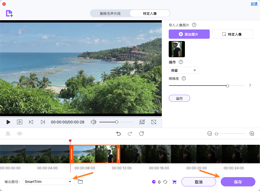 播放智能裁剪后的视频