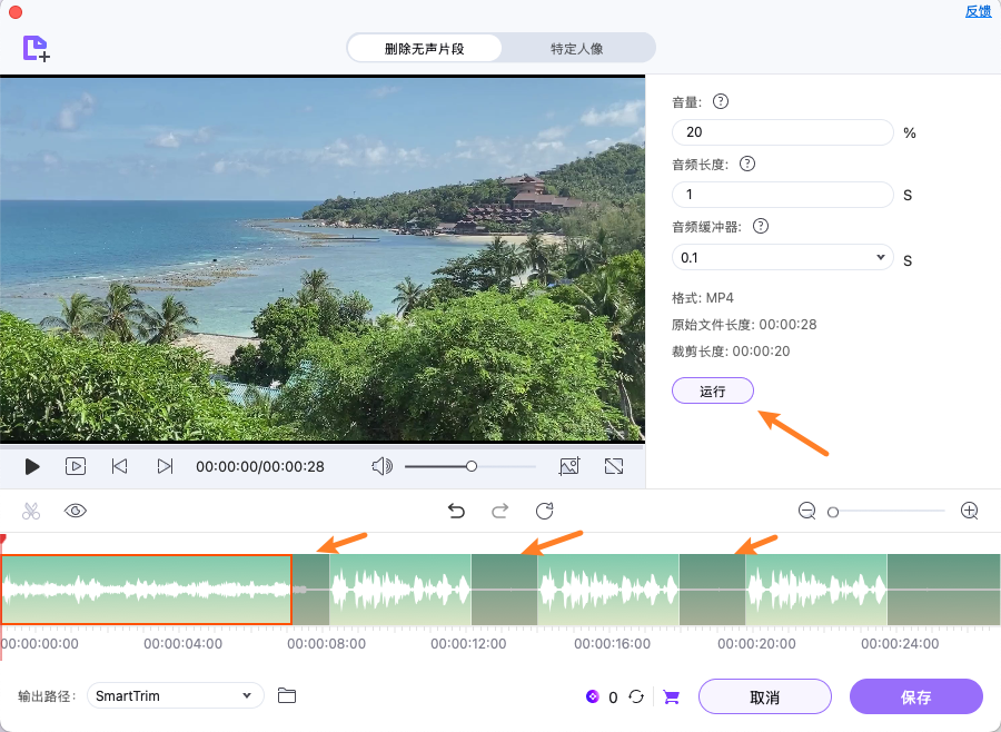 手动调整自动提取的片段