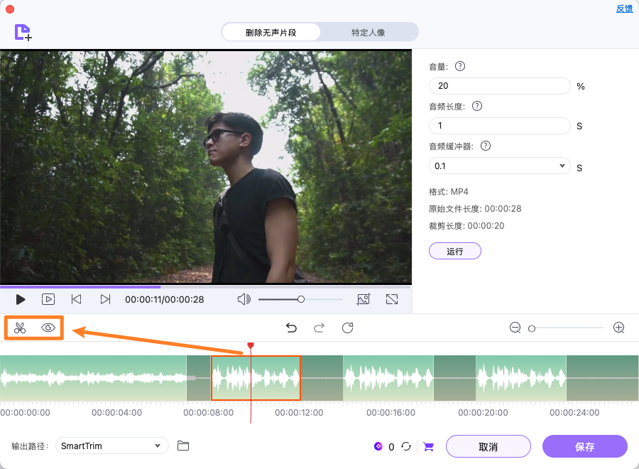 手动调整自动提取的片段